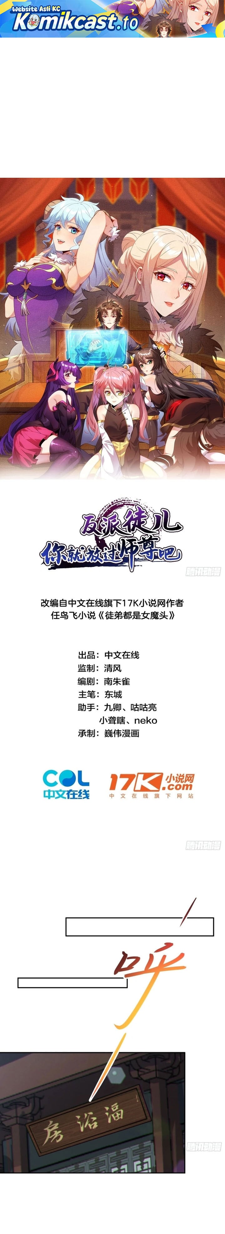 Read Disciples Please Spare Your Master Bahasa Indonesia ID Manga Online