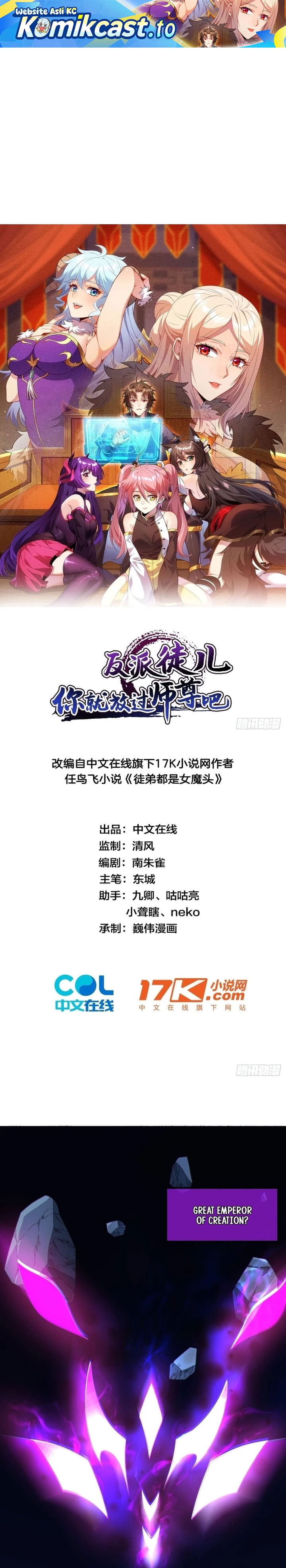 Read Disciples Please Spare Your Master Bahasa Indonesia ID Manga Online
