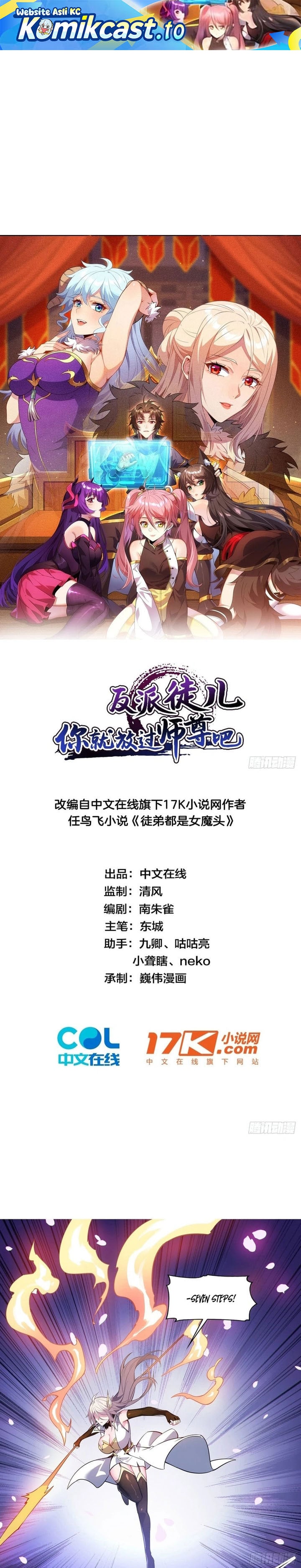 Read Disciples Please Spare Your Master Bahasa Indonesia ID Manga Online
