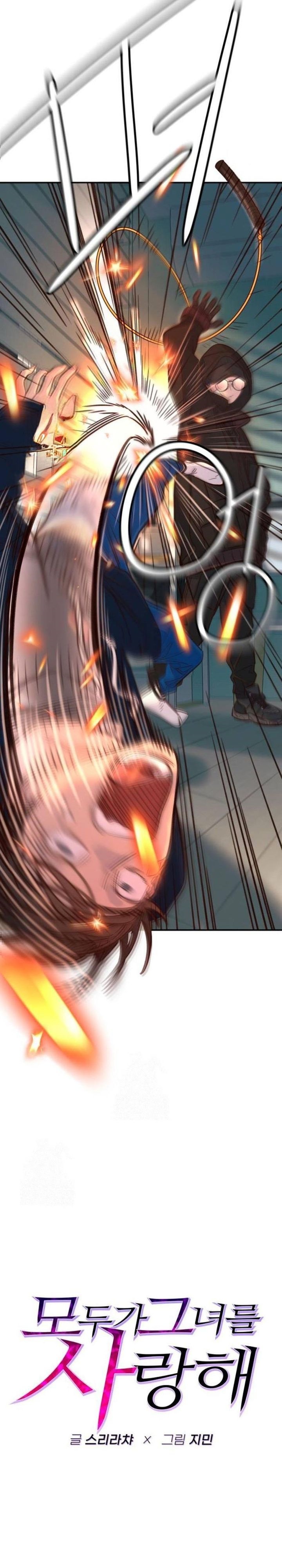 Read Everyone Loves Her ID Manga Online