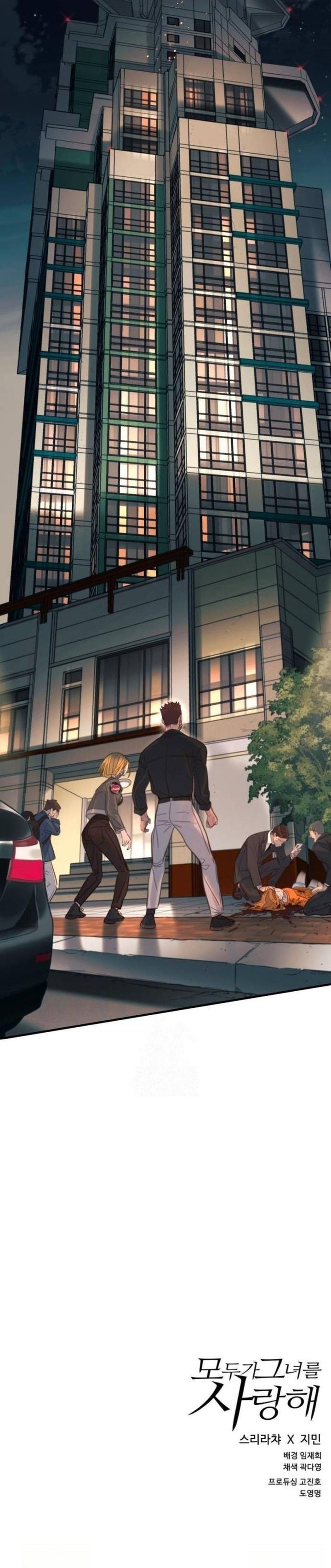 Read Everyone Loves Her ID Manga Online