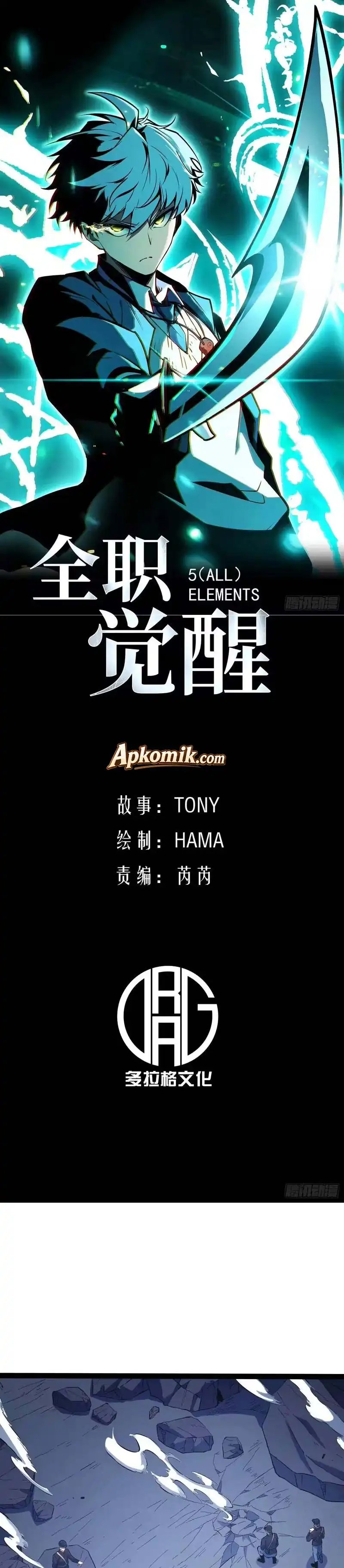 Read Full Time Awakening ID Manga Online