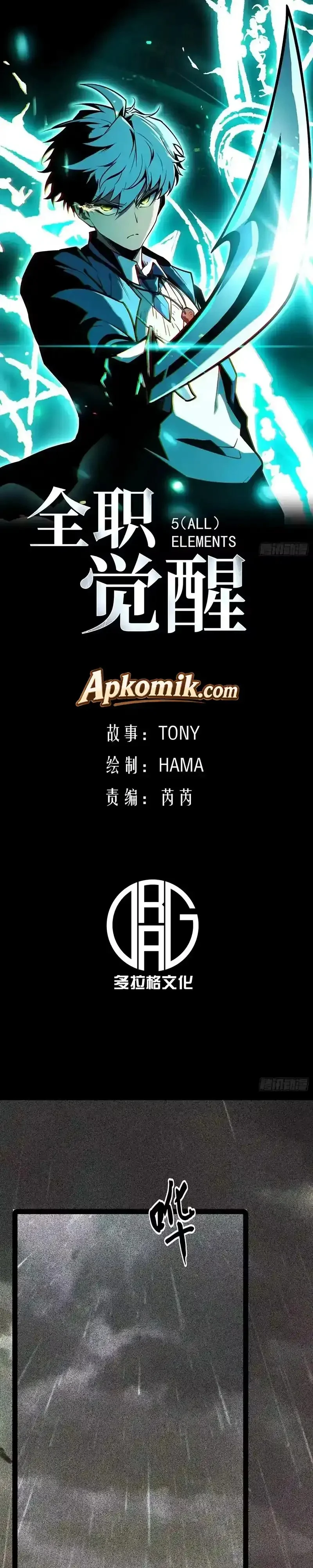 Read Full Time Awakening ID Manga Online