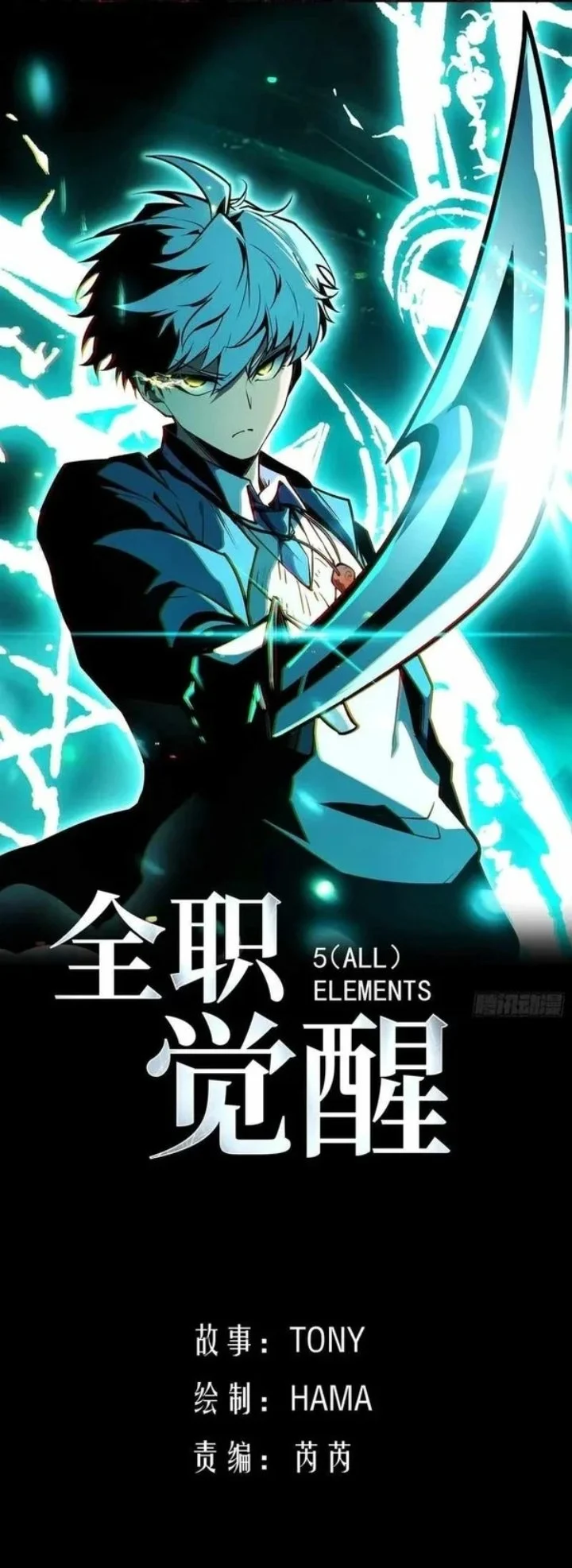 Read Full Time Awakening ID Manga Online