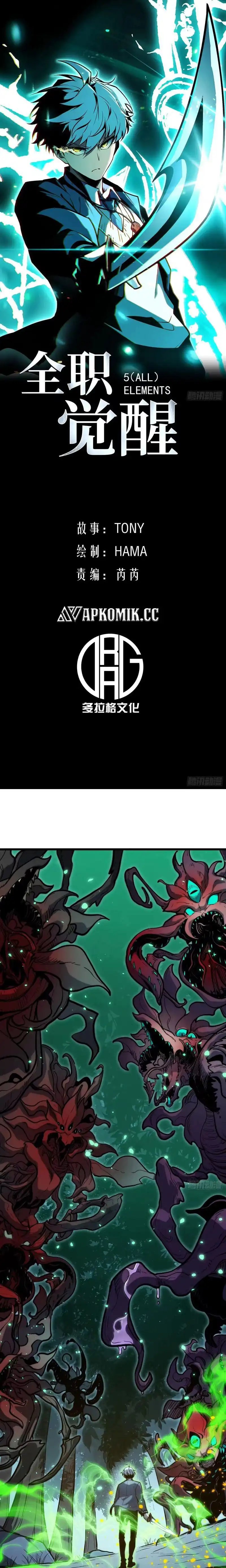 Read Full Time Awakening ID Manga Online