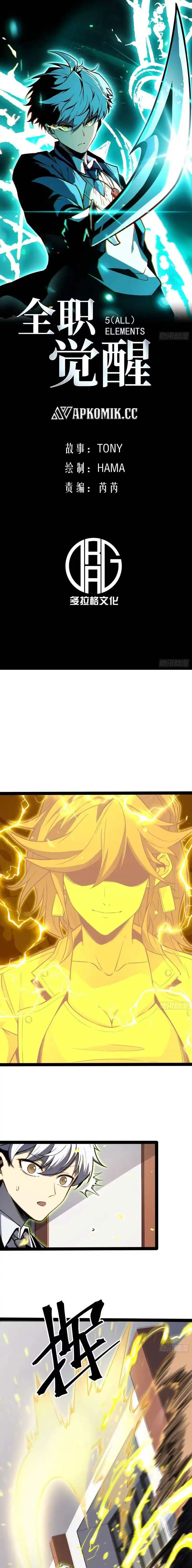 Read Full Time Awakening ID Manga Online