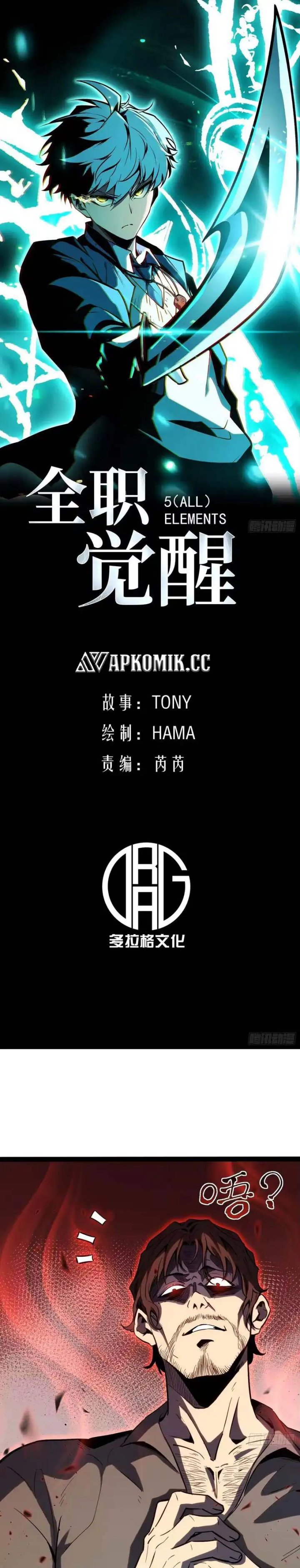Read Full Time Awakening ID Manga Online