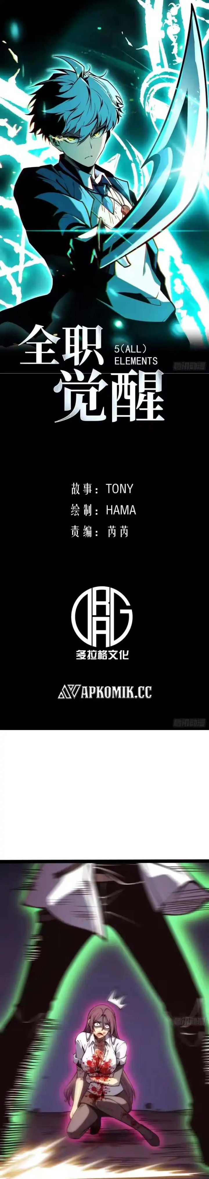 Read Full Time Awakening ID Manga Online