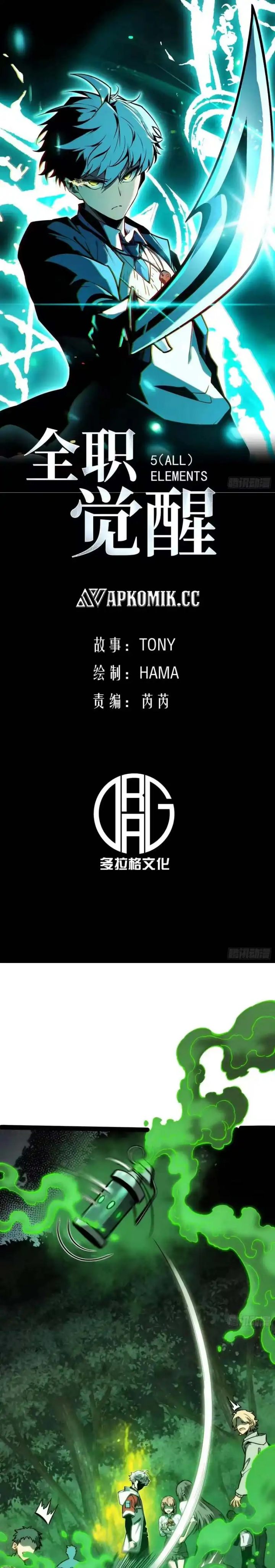 Read Full Time Awakening ID Manga Online