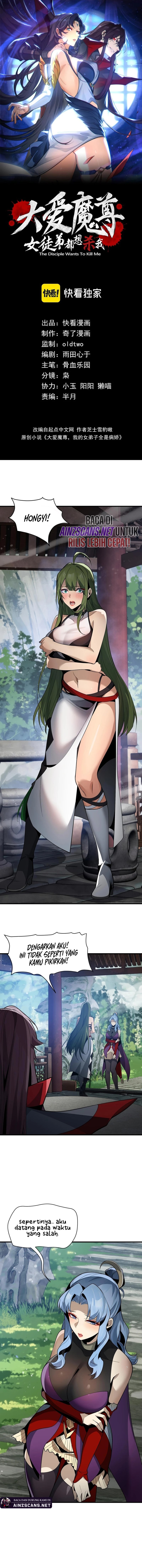 Read I Love the Demon Lord So Much That Even My Female Disciples Want to Kill Me ID Manga Online