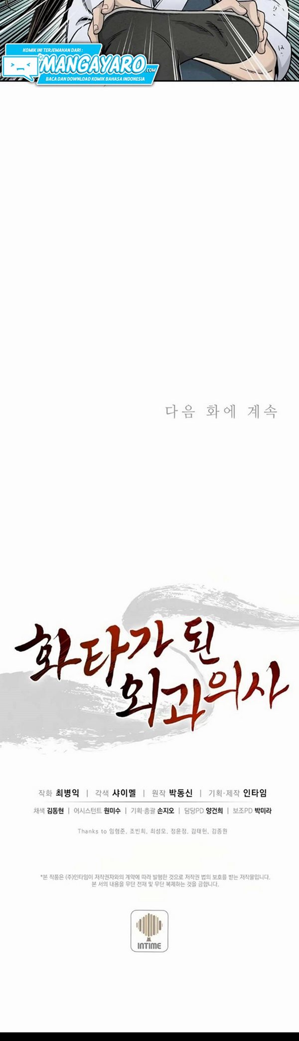 Read I Reincarnated as a Legendary Surgeon Bahasa Indonesia ID Manga Online