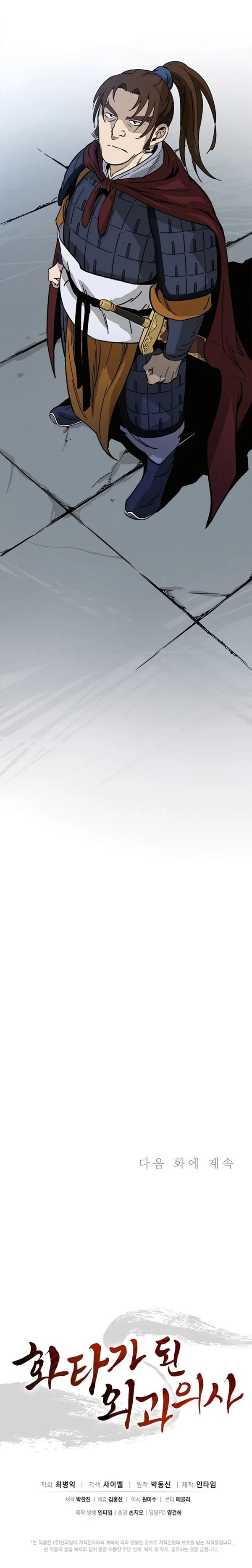 Read I Reincarnated as a Legendary Surgeon Bahasa Indonesia ID Manga Online