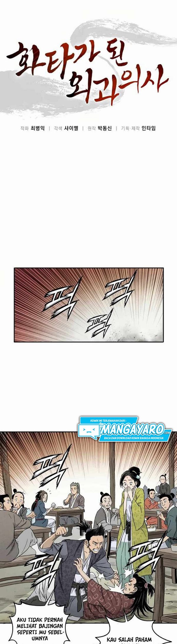 Read I Reincarnated as a Legendary Surgeon Bahasa Indonesia ID Manga Online