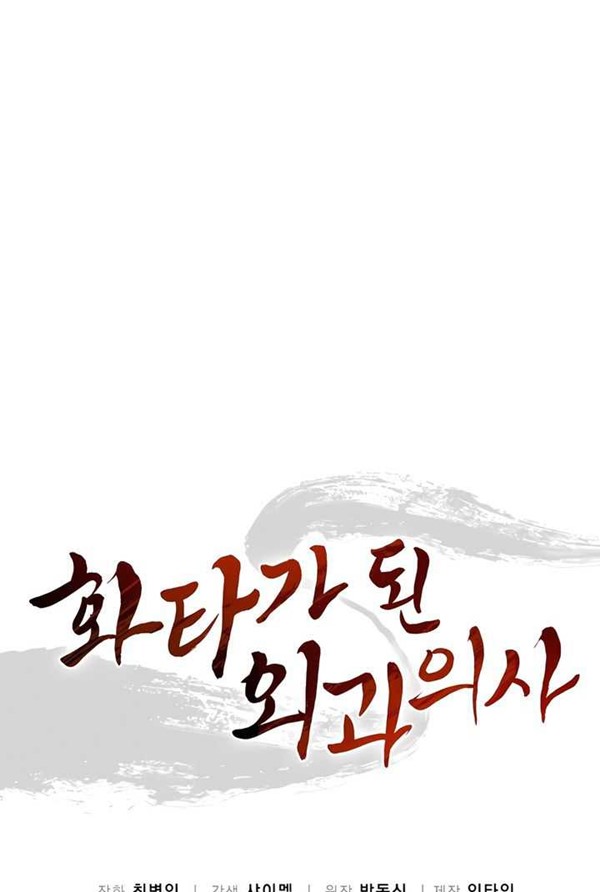 Read I Reincarnated as a Legendary Surgeon Bahasa Indonesia ID Manga Online