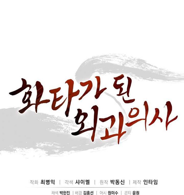 Read I Reincarnated as a Legendary Surgeon Bahasa Indonesia ID Manga Online