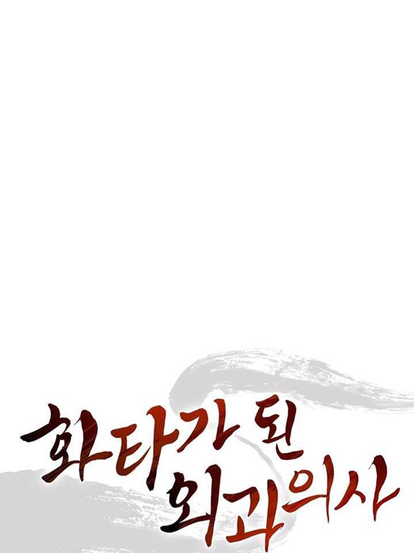 Read I Reincarnated as a Legendary Surgeon Bahasa Indonesia ID Manga Online
