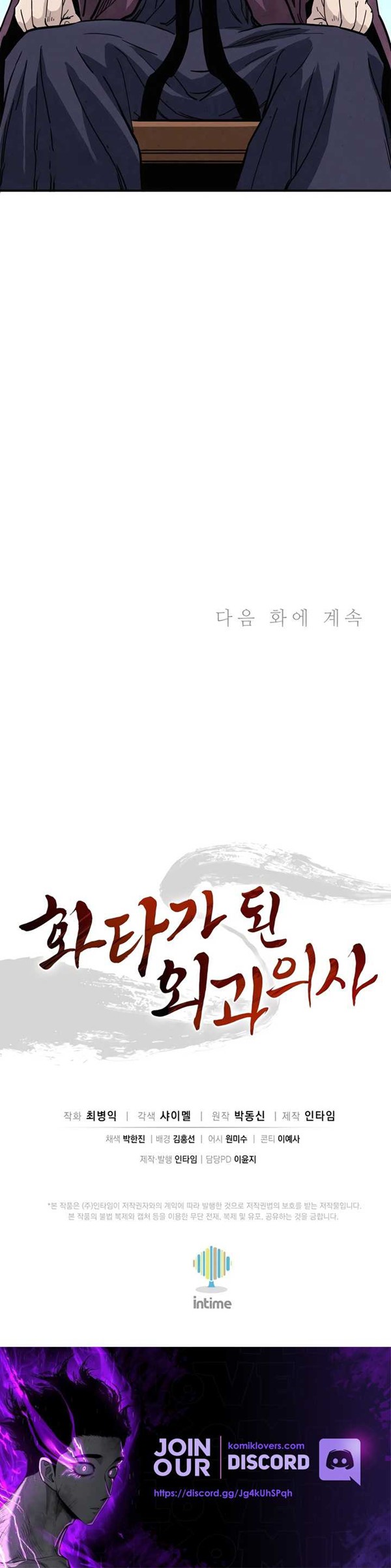 Read I Reincarnated as a Legendary Surgeon Bahasa Indonesia ID Manga Online