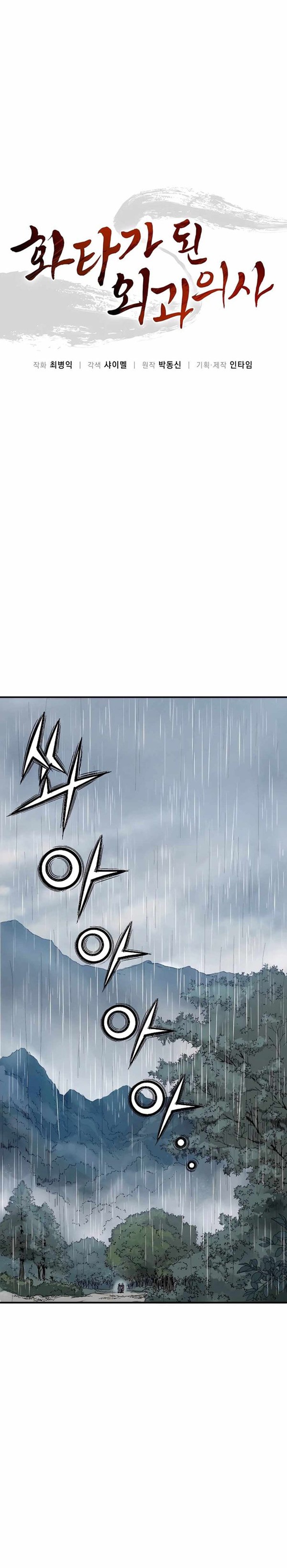 Read I Reincarnated as a Legendary Surgeon Bahasa Indonesia ID Manga Online