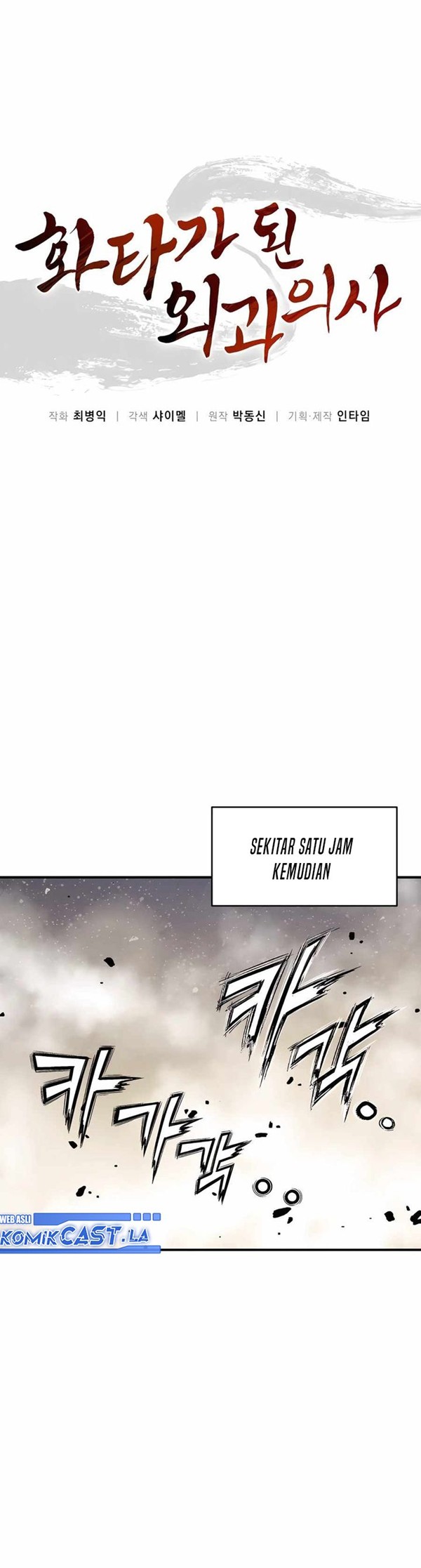 Read I Reincarnated as a Legendary Surgeon Bahasa Indonesia ID Manga Online