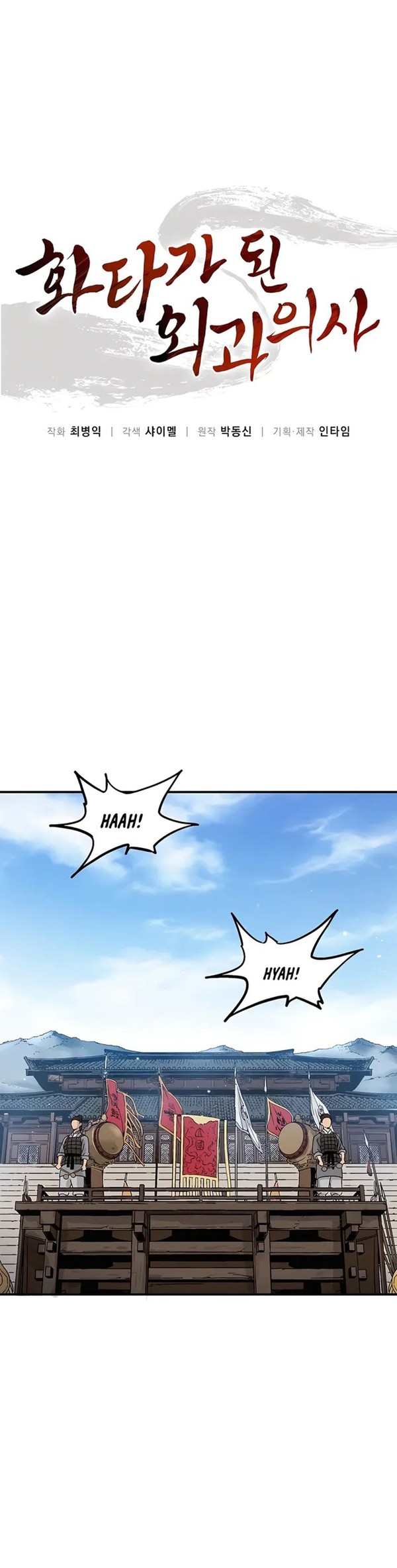 Read I Reincarnated as a Legendary Surgeon Bahasa Indonesia ID Manga Online