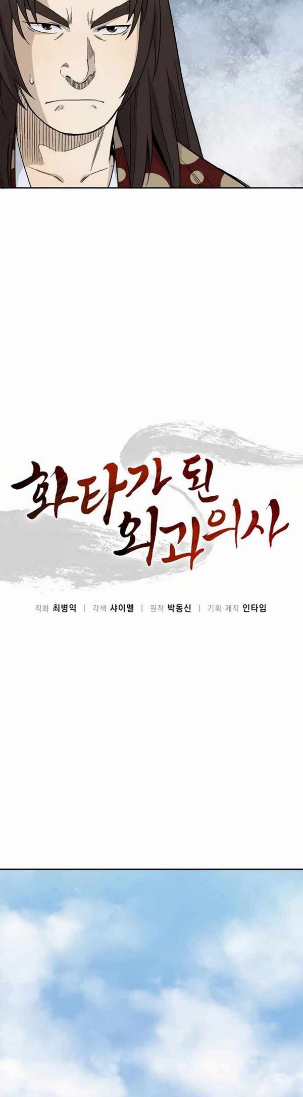 Read I Reincarnated as a Legendary Surgeon Bahasa Indonesia ID Manga Online