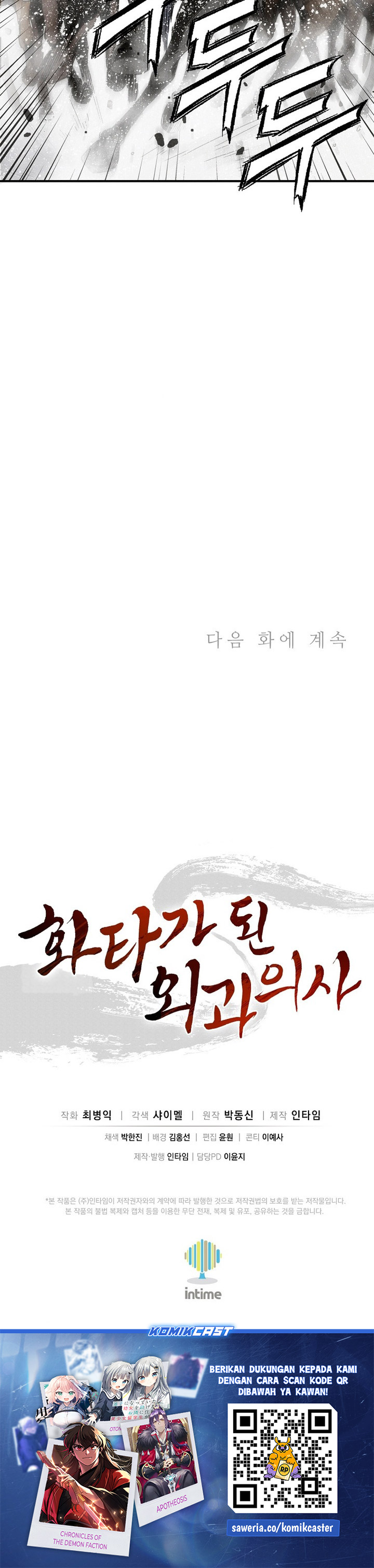 Read I Reincarnated as a Legendary Surgeon Bahasa Indonesia ID Manga Online
