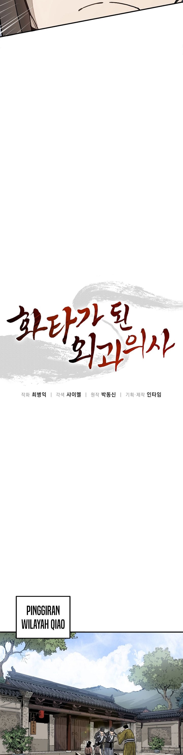 Read I Reincarnated as a Legendary Surgeon Bahasa Indonesia ID Manga Online