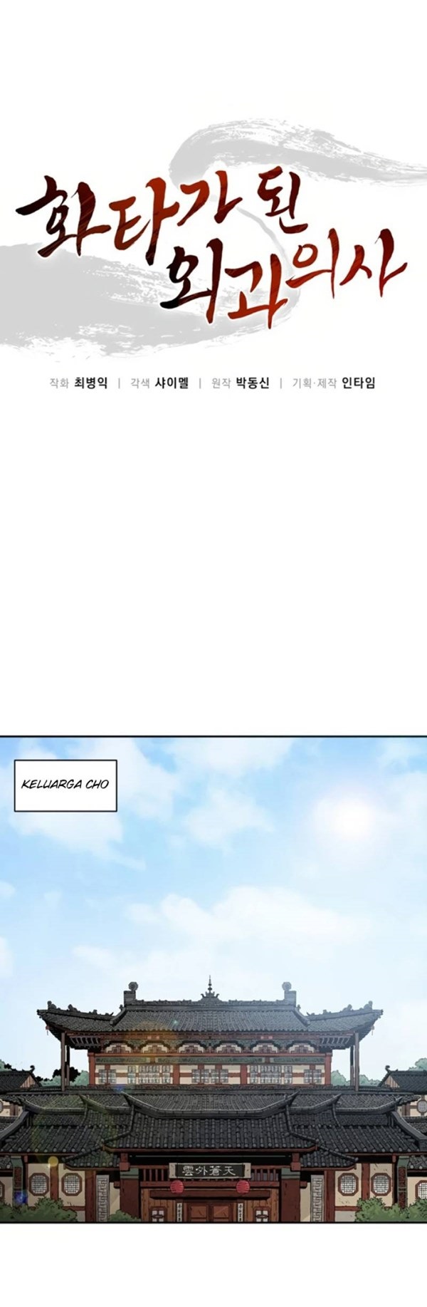 Read I Reincarnated as a Legendary Surgeon Bahasa Indonesia ID Manga Online