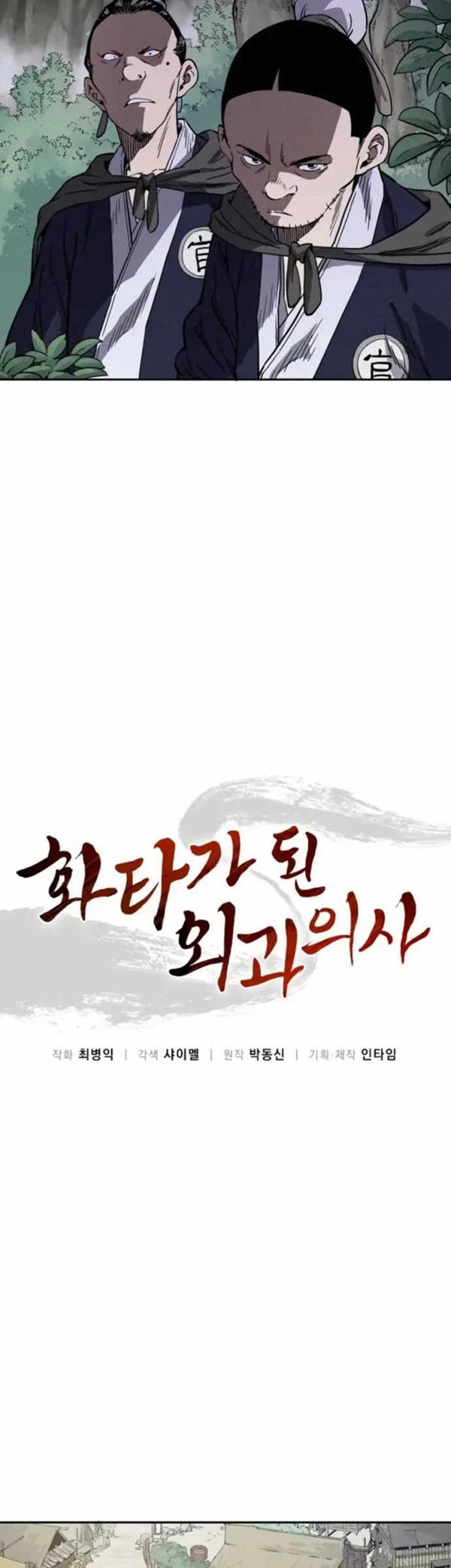 Read I Reincarnated as a Legendary Surgeon Bahasa Indonesia ID Manga Online