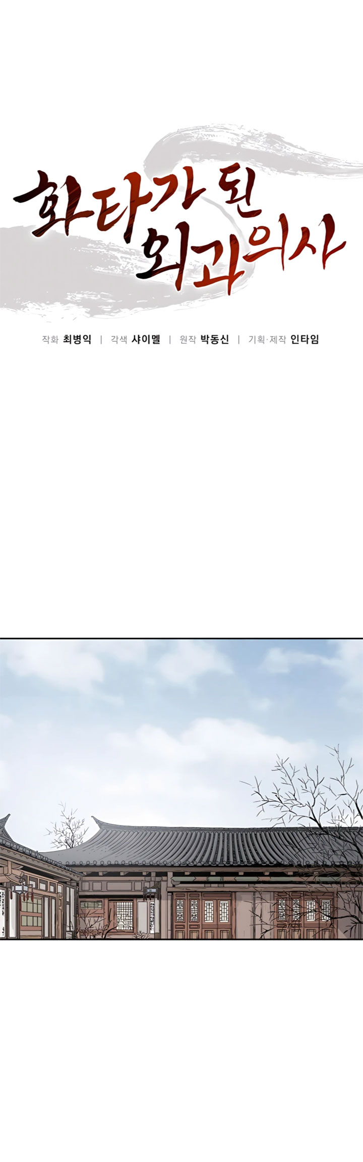 Read I Reincarnated as a Legendary Surgeon Bahasa Indonesia ID Manga Online