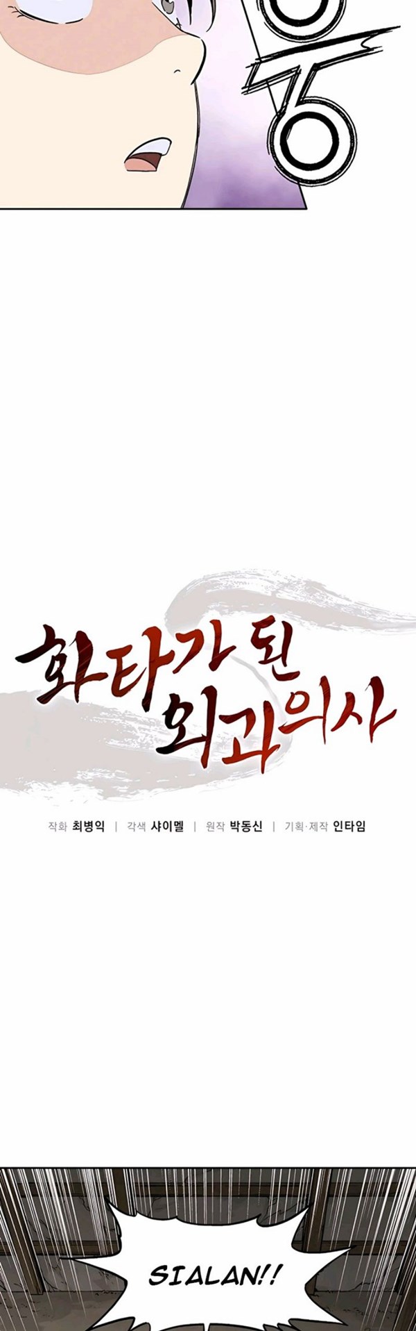 Read I Reincarnated as a Legendary Surgeon Bahasa Indonesia ID Manga Online
