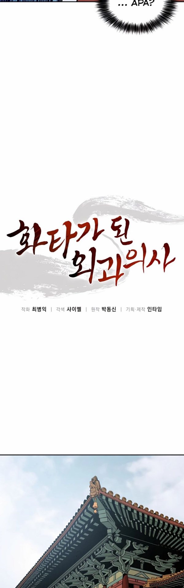 Read I Reincarnated as a Legendary Surgeon Bahasa Indonesia ID Manga Online