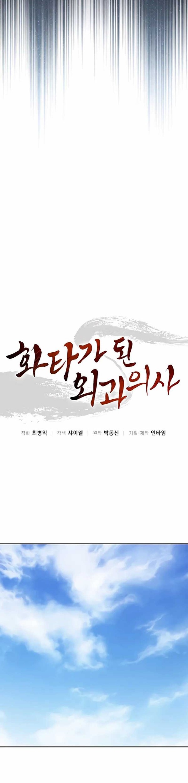 Read I Reincarnated as a Legendary Surgeon Bahasa Indonesia ID Manga Online