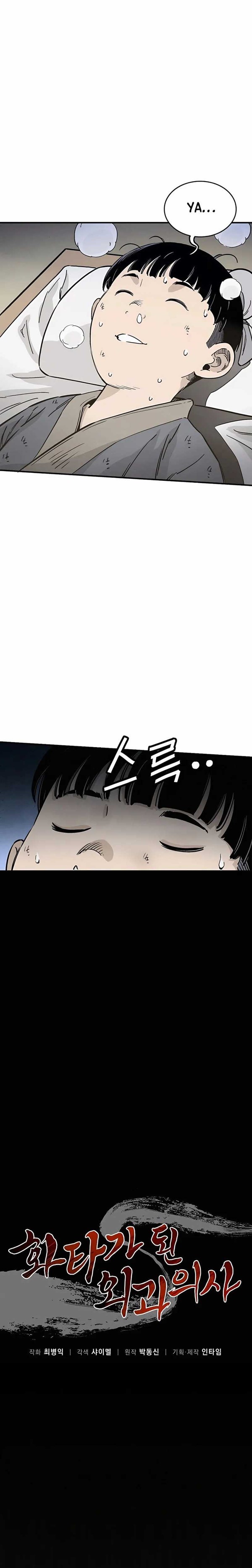 Read I Reincarnated as a Legendary Surgeon Bahasa Indonesia ID Manga Online