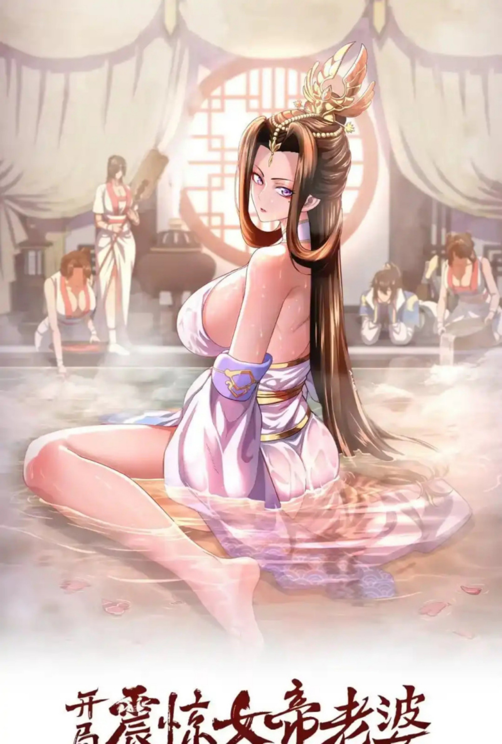 Read Invincible After Shocking My Empress Wife ID Manga Online