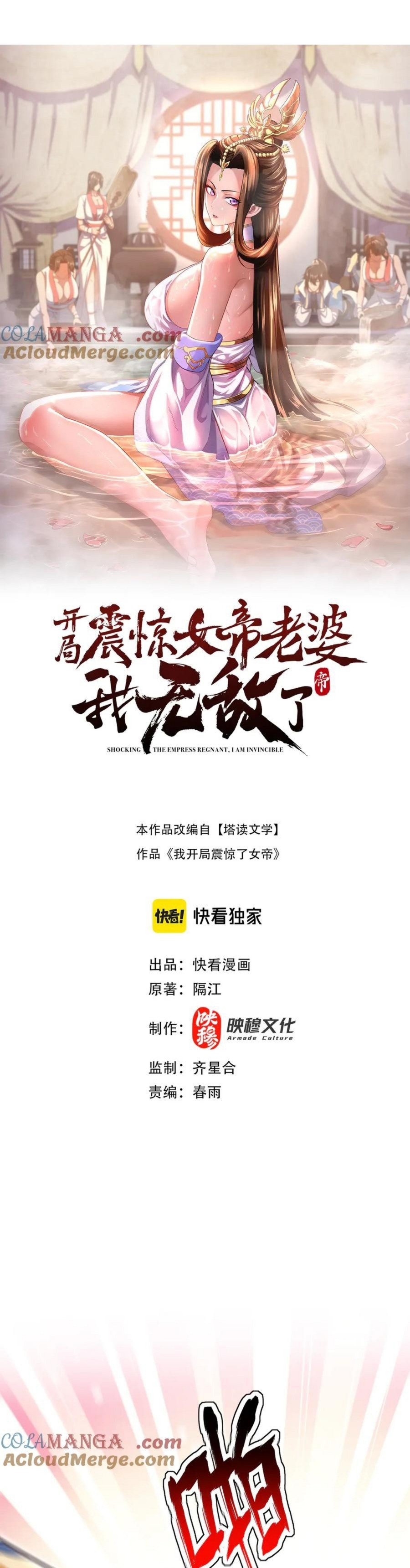 Read Invincible After Shocking My Empress Wife ID Manga Online