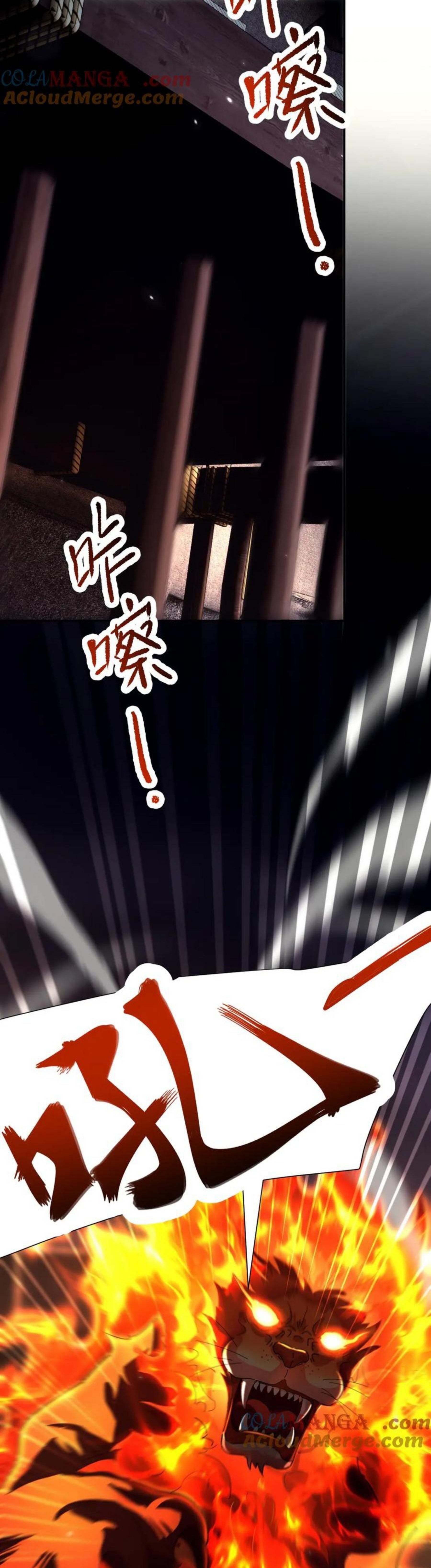 Read Invincible After Shocking My Empress Wife ID Manga Online