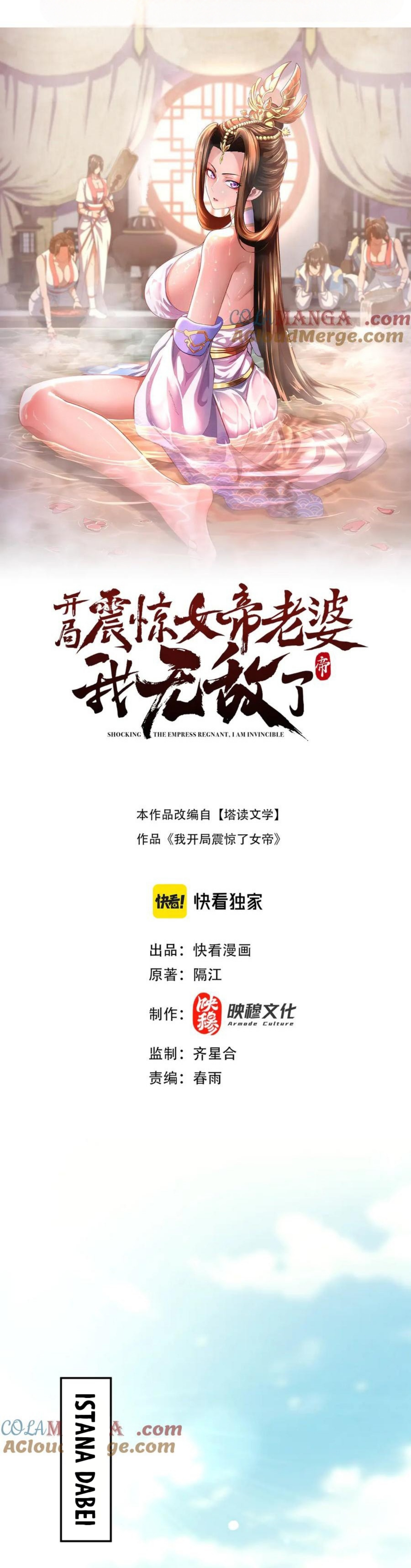 Read Invincible After Shocking My Empress Wife ID Manga Online