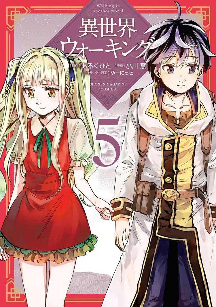Read Isekai Walking Bahasa Indonesia ID Manga Online