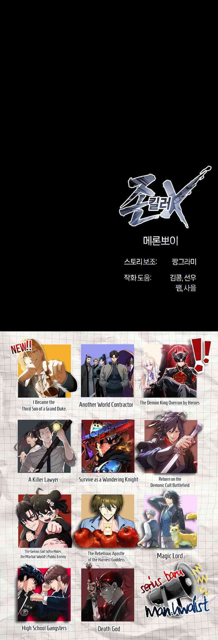 Read John X Killer ID Manga Online