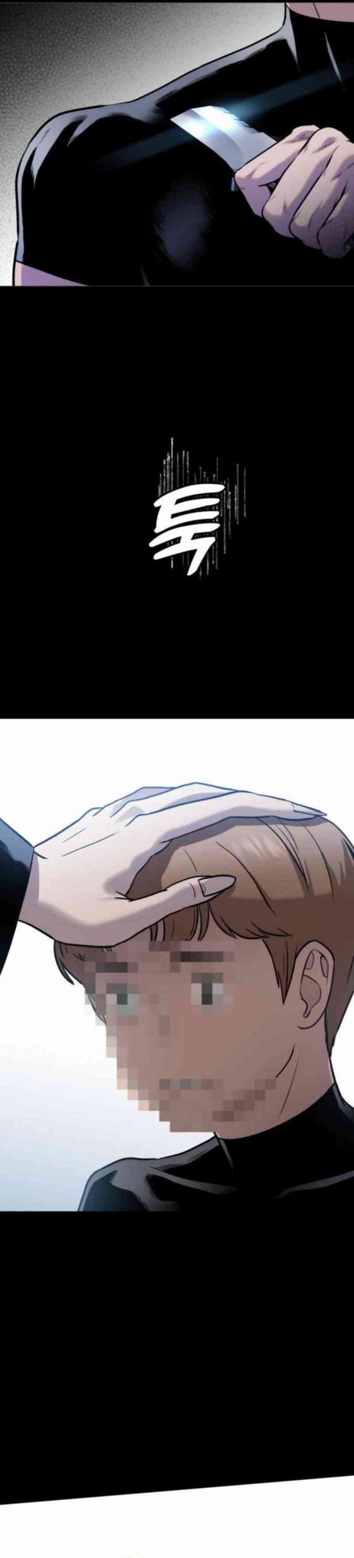Read John X Killer ID Manga Online