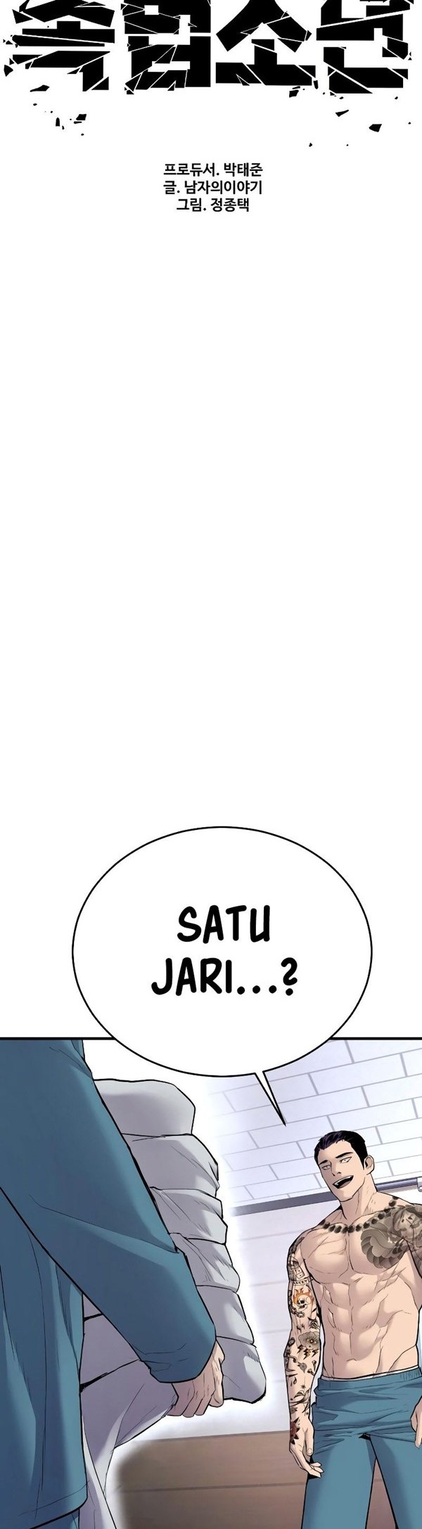 Read Juvenile Offender Bahasa Indonesia ID Manga Online