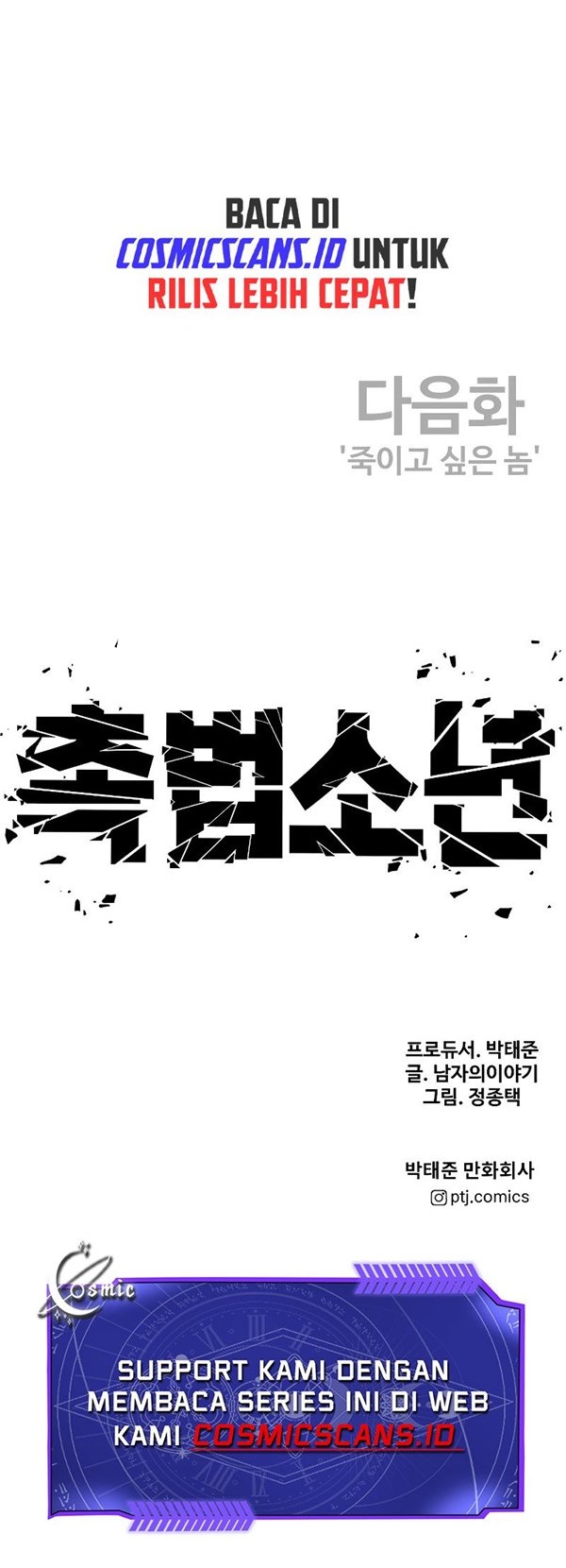 Read Juvenile Offender Bahasa Indonesia ID Manga Online