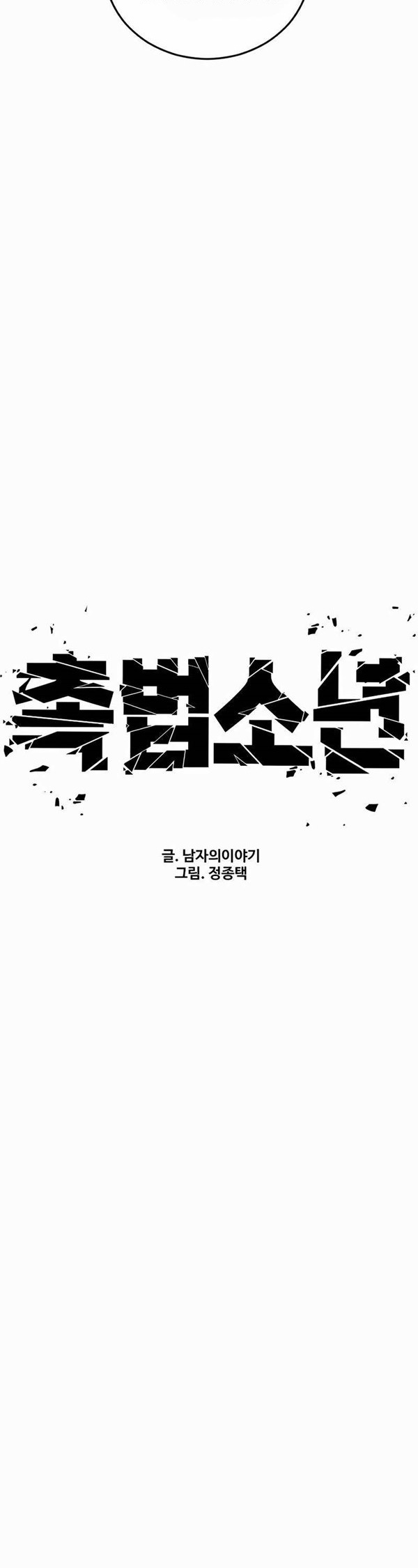 Read Juvenile Offender Bahasa Indonesia ID Manga Online