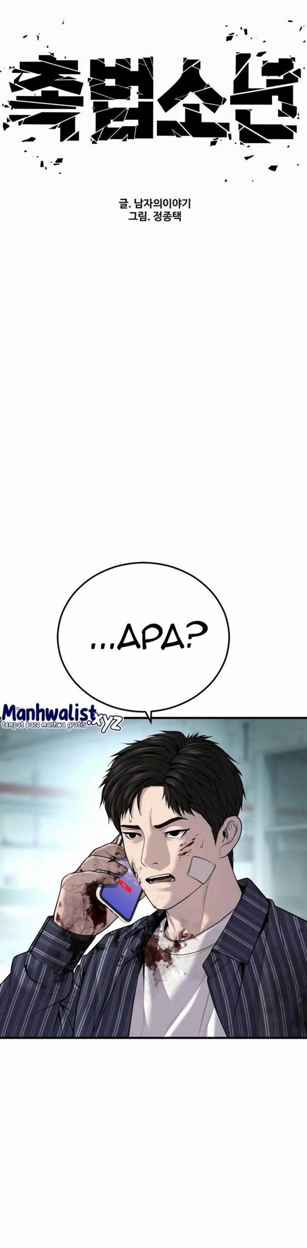 Read Juvenile Offender Bahasa Indonesia ID Manga Online