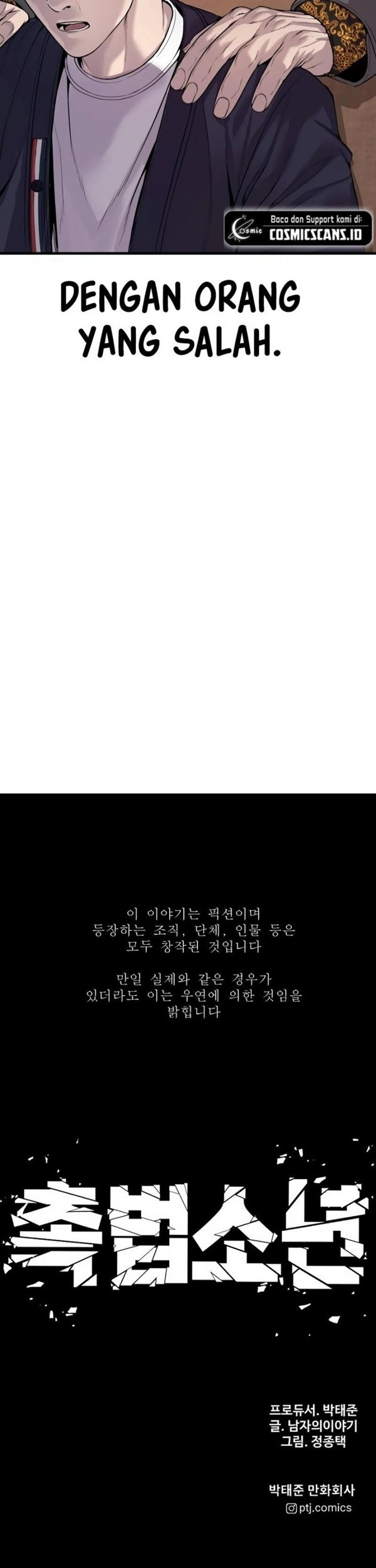 Read Juvenile Offender Bahasa Indonesia ID Manga Online