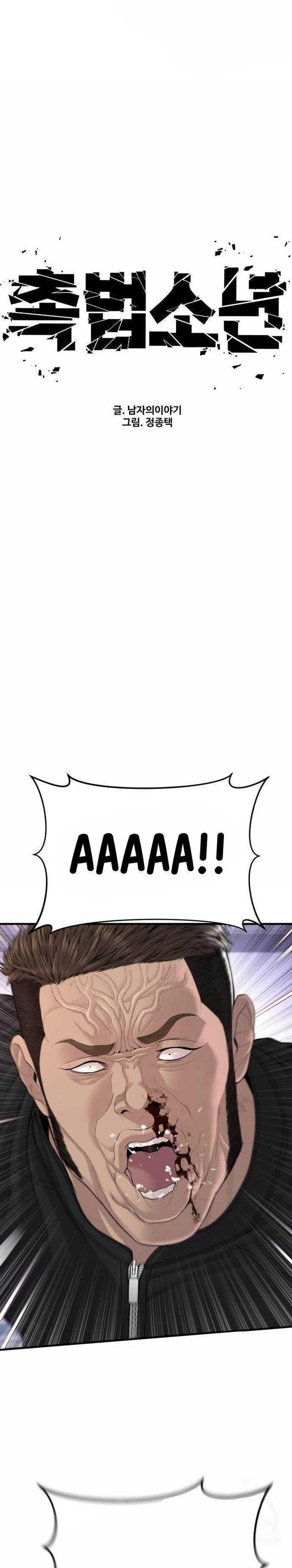 Read Juvenile Offender Bahasa Indonesia ID Manga Online