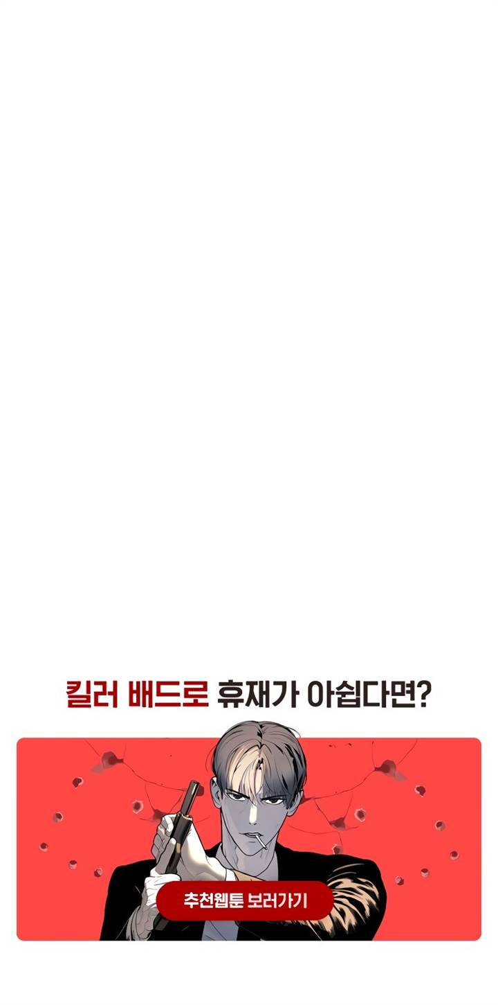 Read Killer Peter ID Manga Online