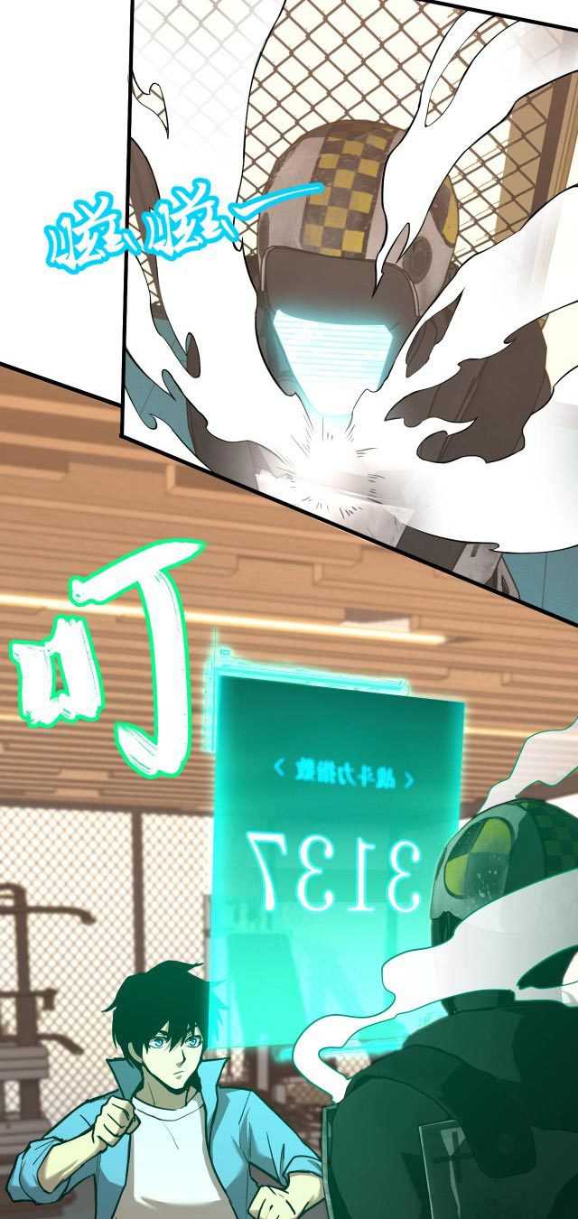 Read Leveling In The Future ID Manga Online