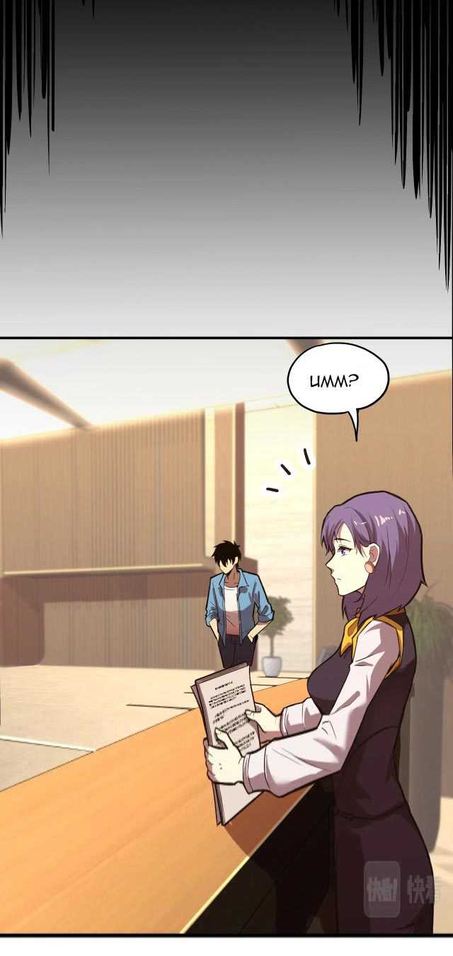 Read Leveling In The Future ID Manga Online
